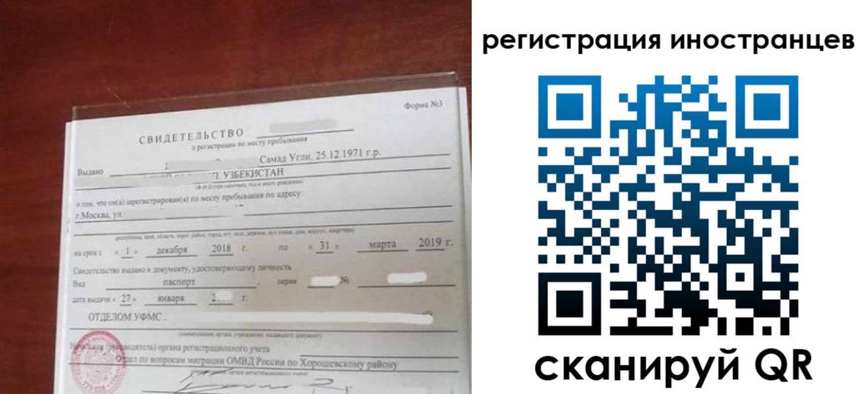 прописка для военкомата в Валдае