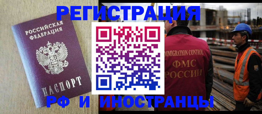 прописка для кредита в Валдае