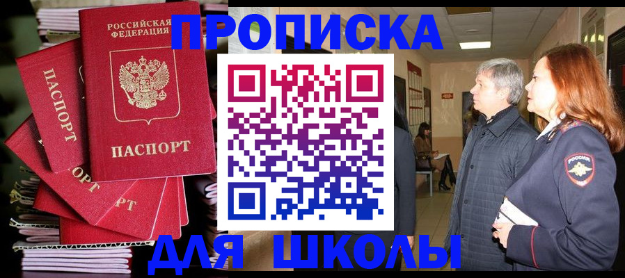 временная регистрация законно в Валдае