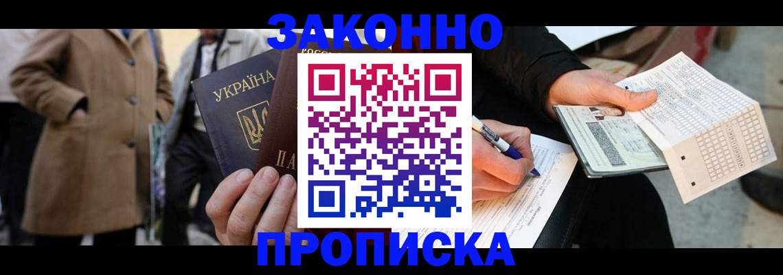 временная регистрация для всех в Валдае