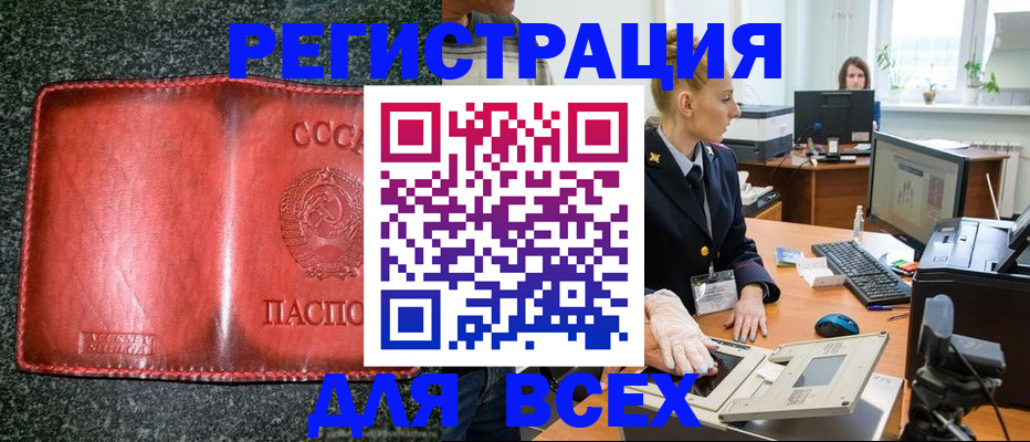 прописка поиск в Валдае